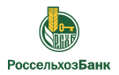 Банк Россельхозбанк в Чернышевском